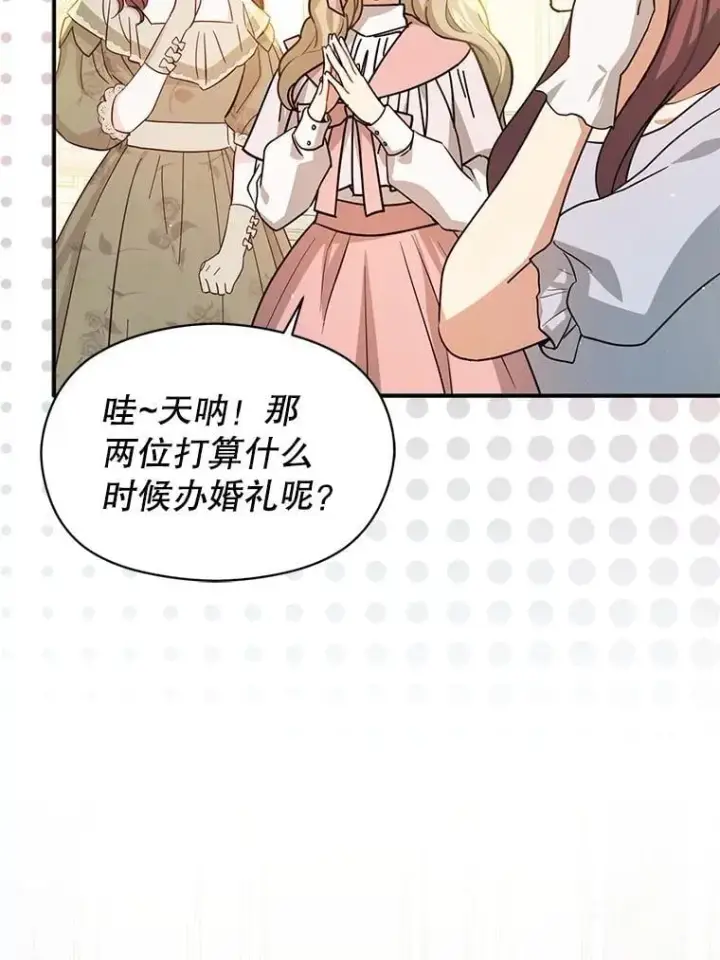 《并不是想引诱男主》117.可以继续写作图62