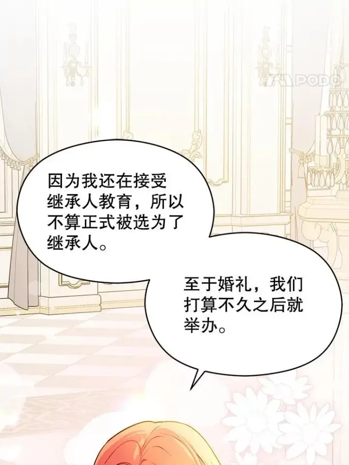 《并不是想引诱男主》117.可以继续写作图63
