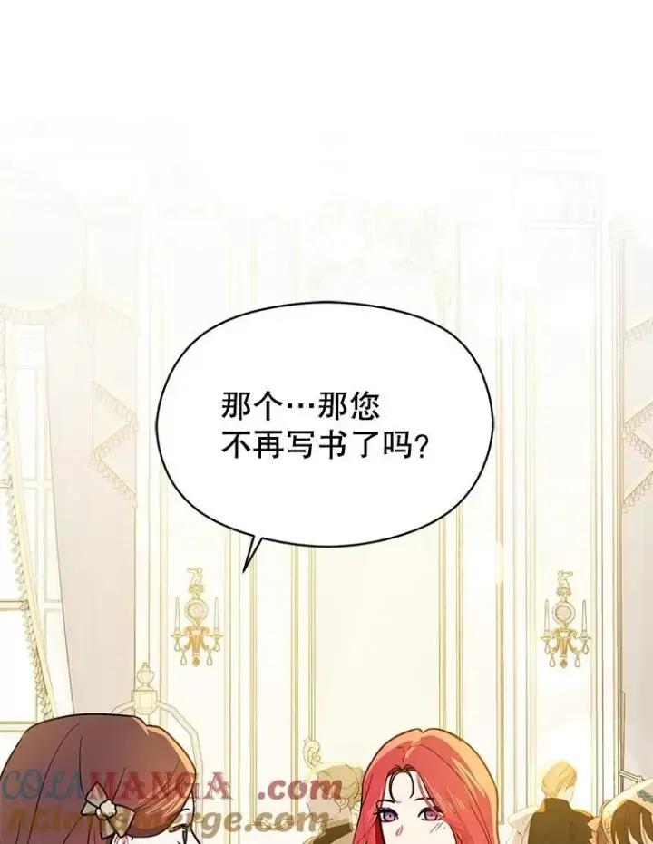 《并不是想引诱男主》117.可以继续写作图65