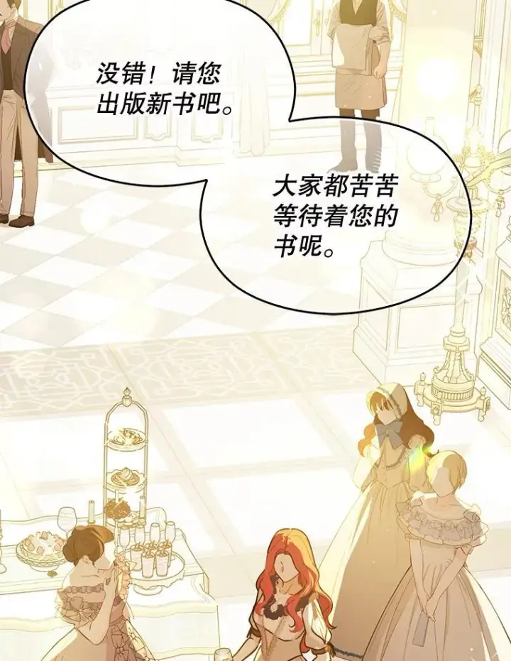 《并不是想引诱男主》117.可以继续写作图67