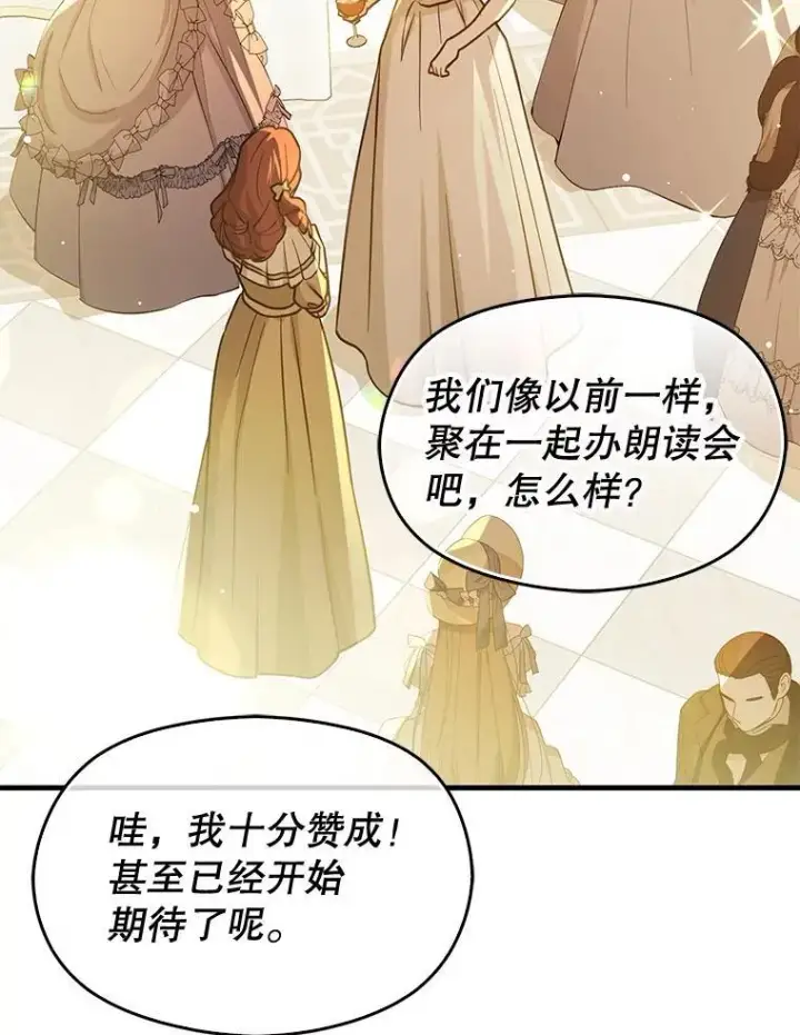 《并不是想引诱男主》117.可以继续写作图68