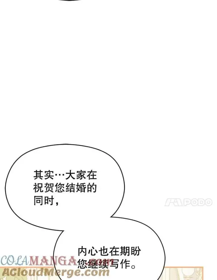 《并不是想引诱男主》117.可以继续写作图69