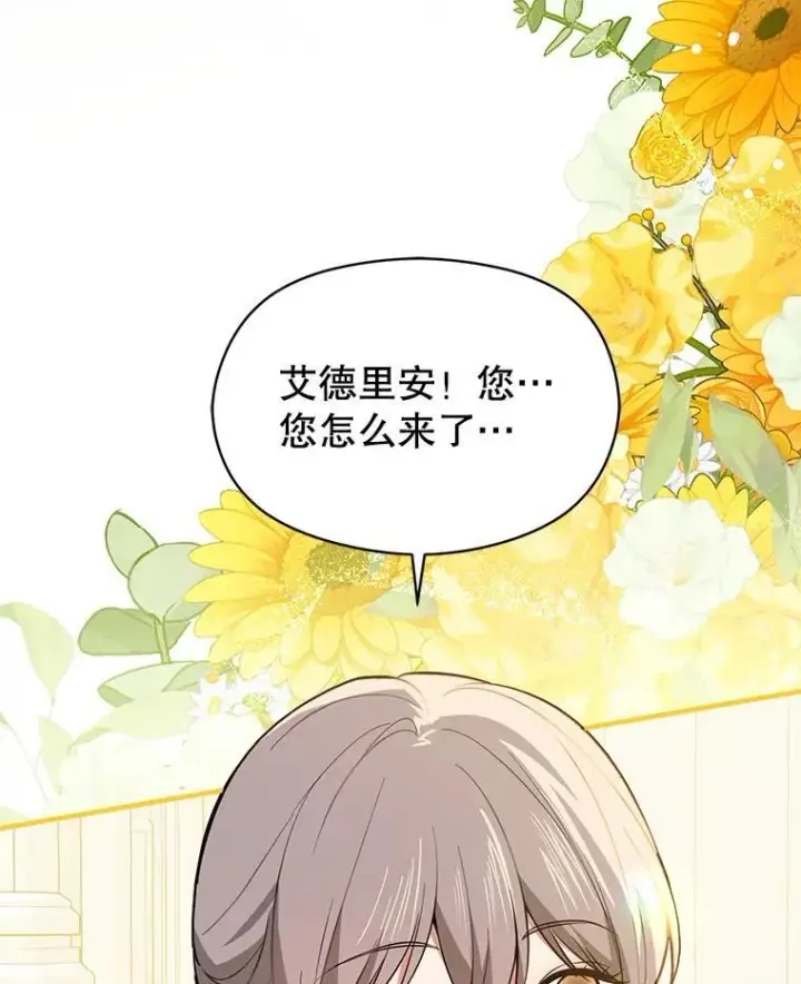 《并不是想引诱男主》117.可以继续写作图8