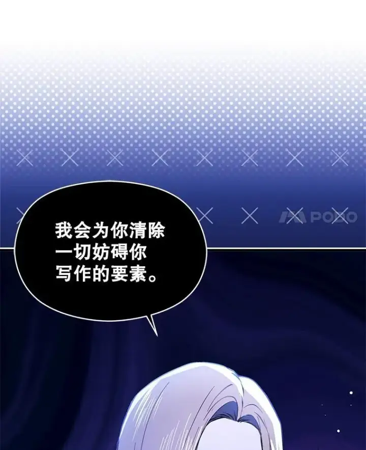 《并不是想引诱男主》117.可以继续写作图83