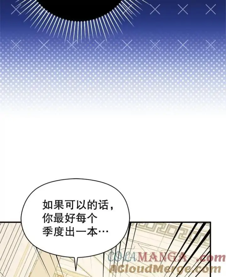 《并不是想引诱男主》117.可以继续写作图85