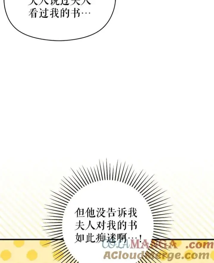 《并不是想引诱男主》117.可以继续写作图89