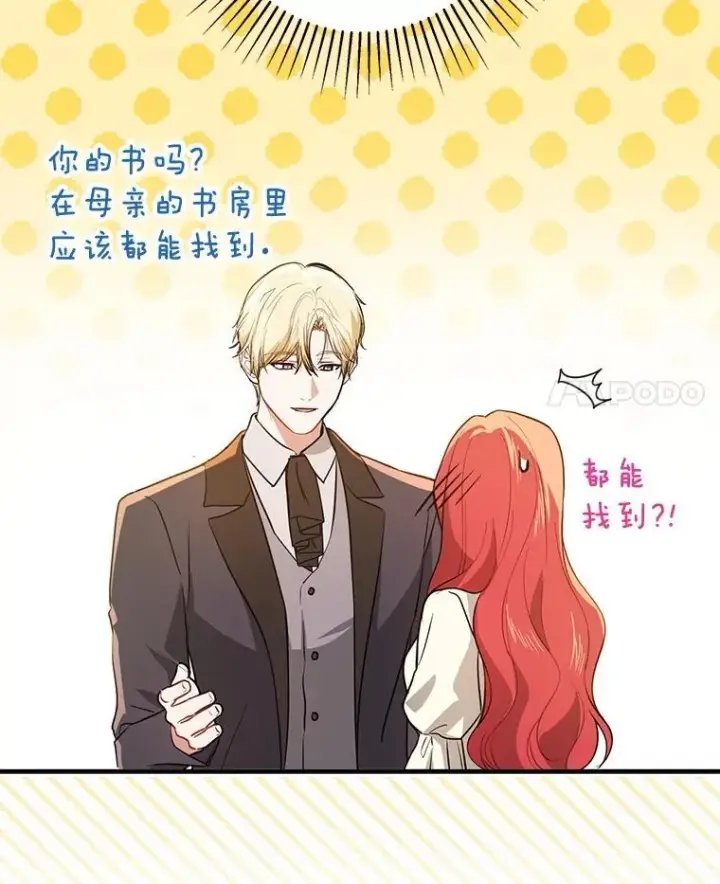 《并不是想引诱男主》117.可以继续写作图90