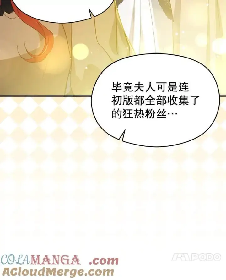 《并不是想引诱男主》117.可以继续写作图93