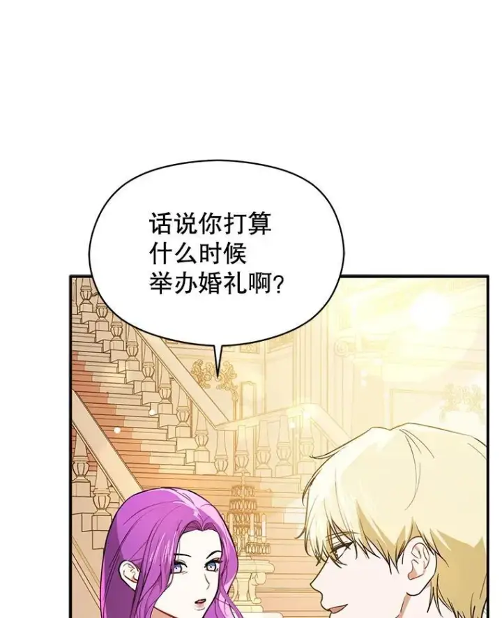 《并不是想引诱男主》117.可以继续写作图94
