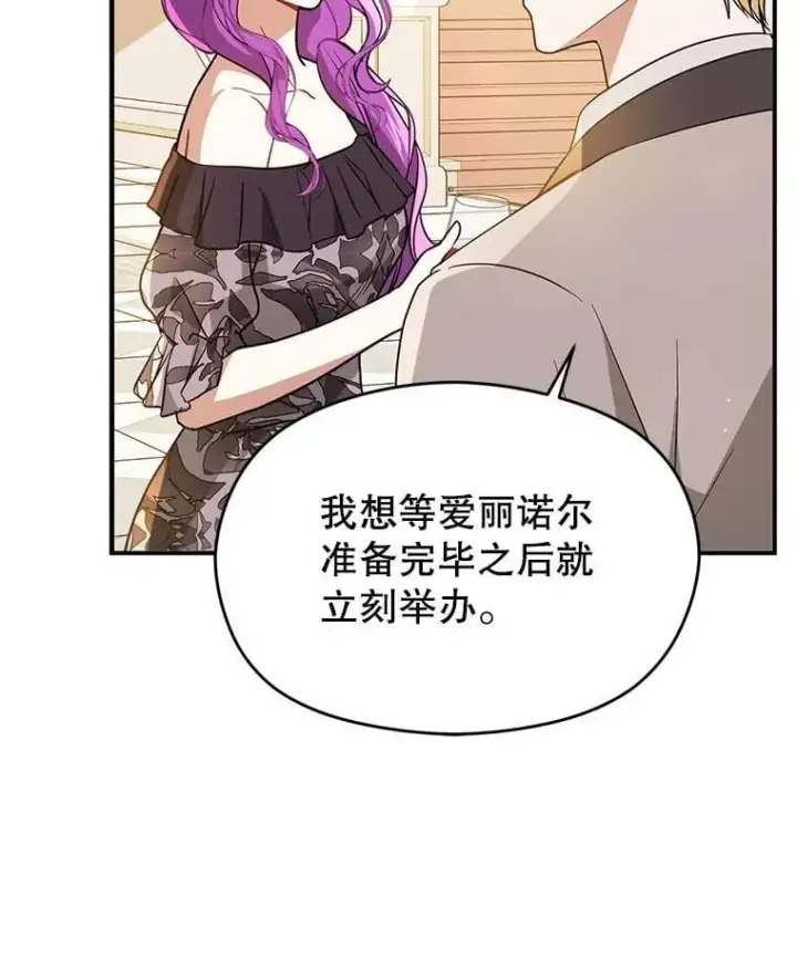 《并不是想引诱男主》117.可以继续写作图95
