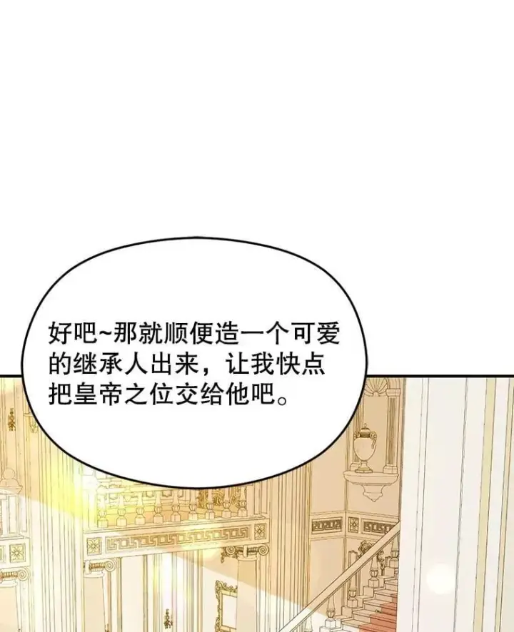 《并不是想引诱男主》117.可以继续写作图96