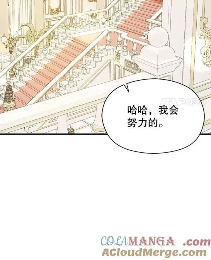 《并不是想引诱男主》117.可以继续写作图97