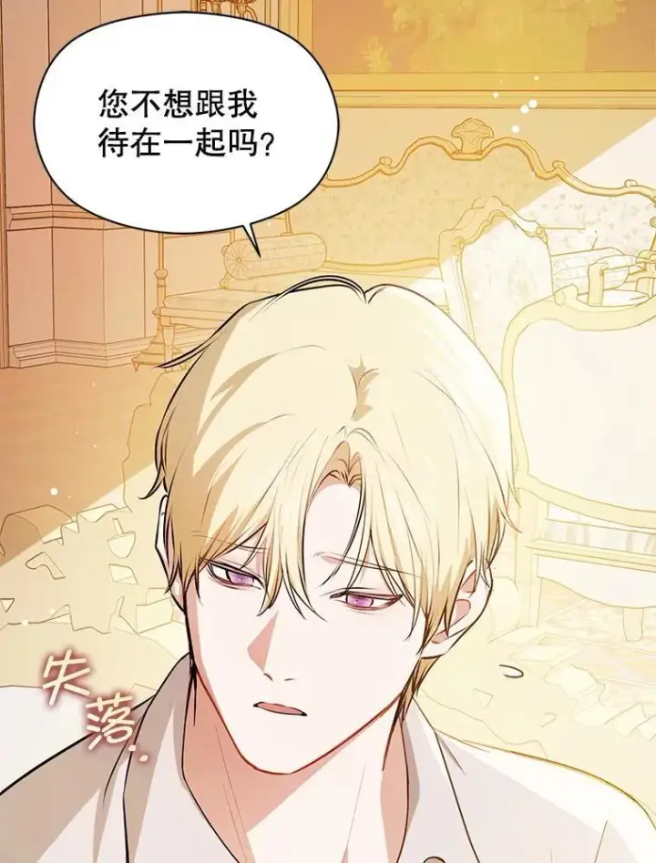 《并不是想引诱男主》118.接受求婚图102