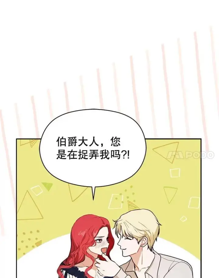 《并不是想引诱男主》118.接受求婚图107