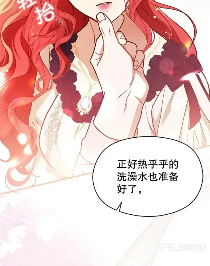 《并不是想引诱男主》118.接受求婚图110