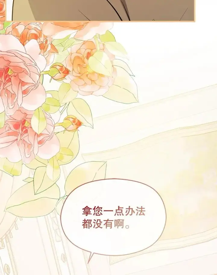 《并不是想引诱男主》118.接受求婚图115