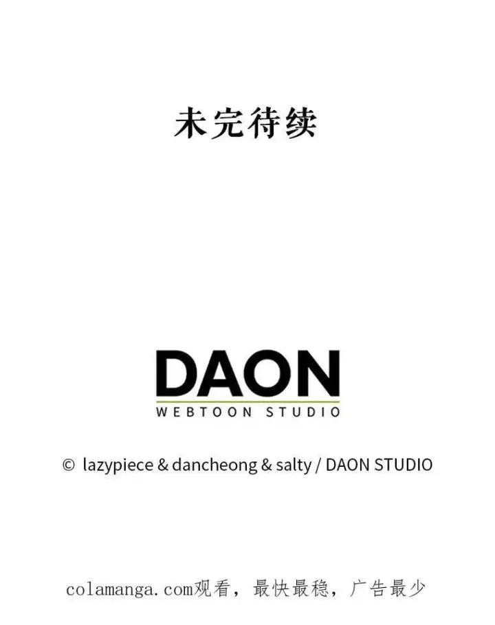 《并不是想引诱男主》118.接受求婚图118