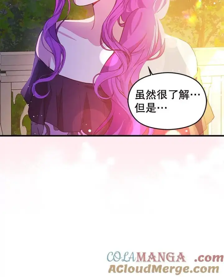 《并不是想引诱男主》118.接受求婚图13