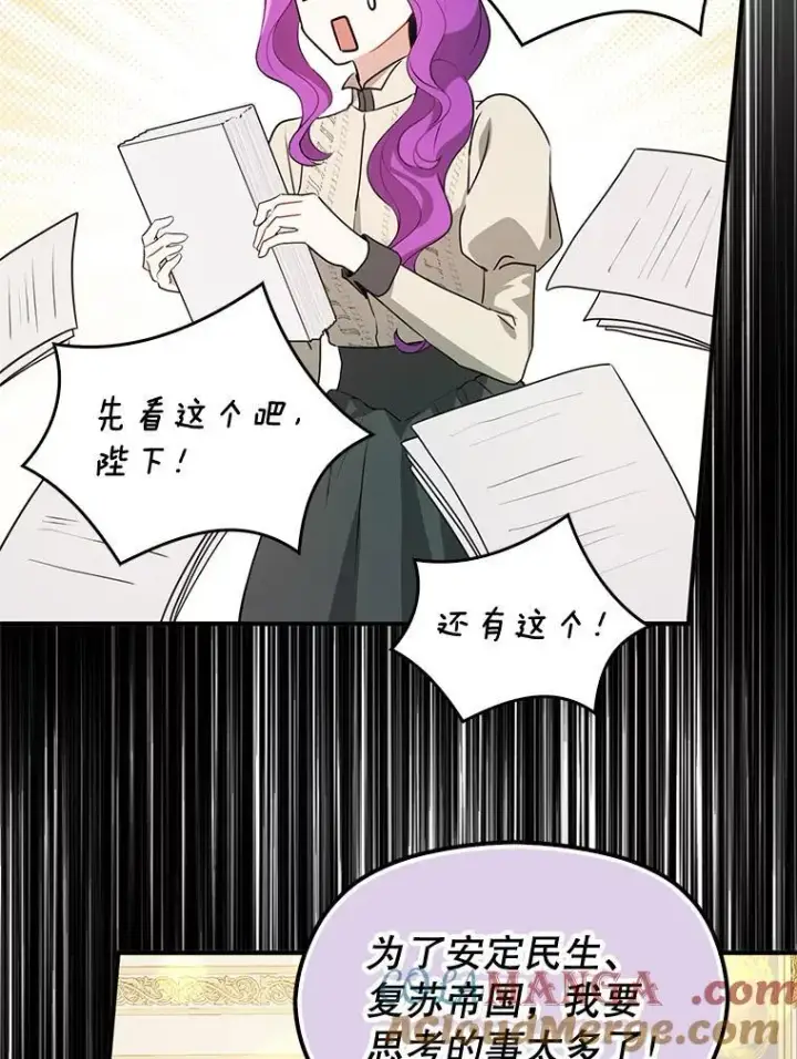 《并不是想引诱男主》118.接受求婚图17