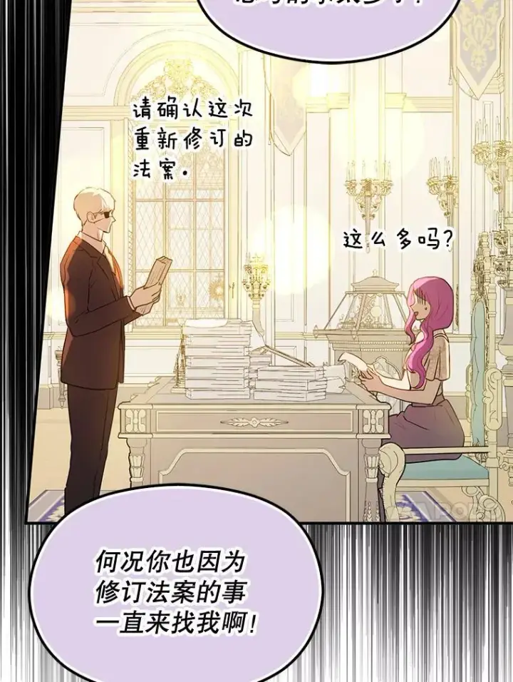 《并不是想引诱男主》118.接受求婚图18
