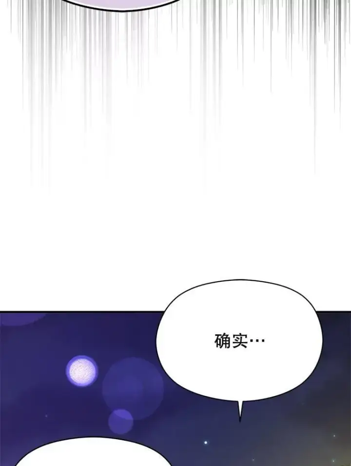 《并不是想引诱男主》118.接受求婚图19
