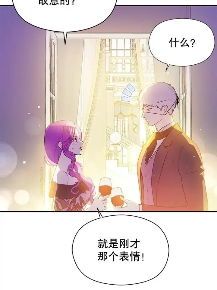 《并不是想引诱男主》118.接受求婚图26