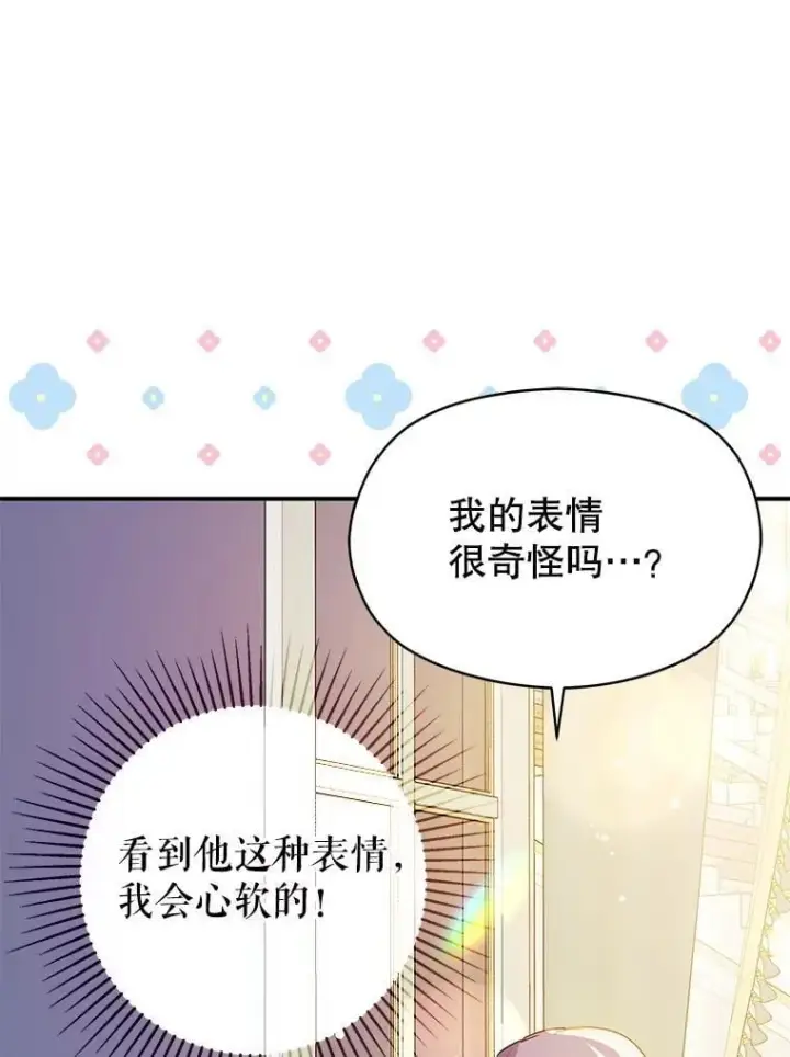 《并不是想引诱男主》118.接受求婚图27