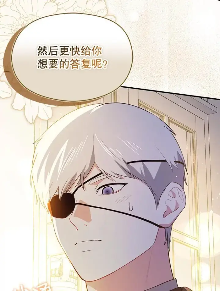 《并不是想引诱男主》118.接受求婚图40