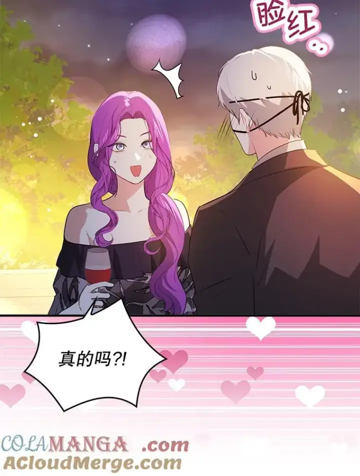《并不是想引诱男主》118.接受求婚图45