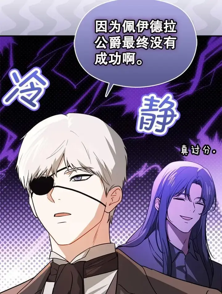 《并不是想引诱男主》118.接受求婚图48
