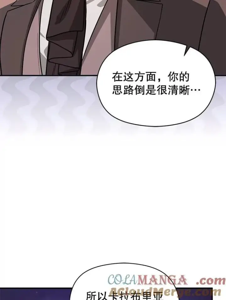 《并不是想引诱男主》118.接受求婚图49