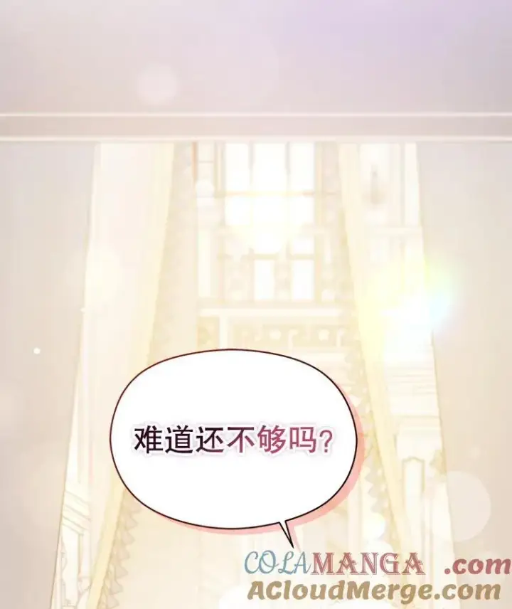 《并不是想引诱男主》118.接受求婚图5