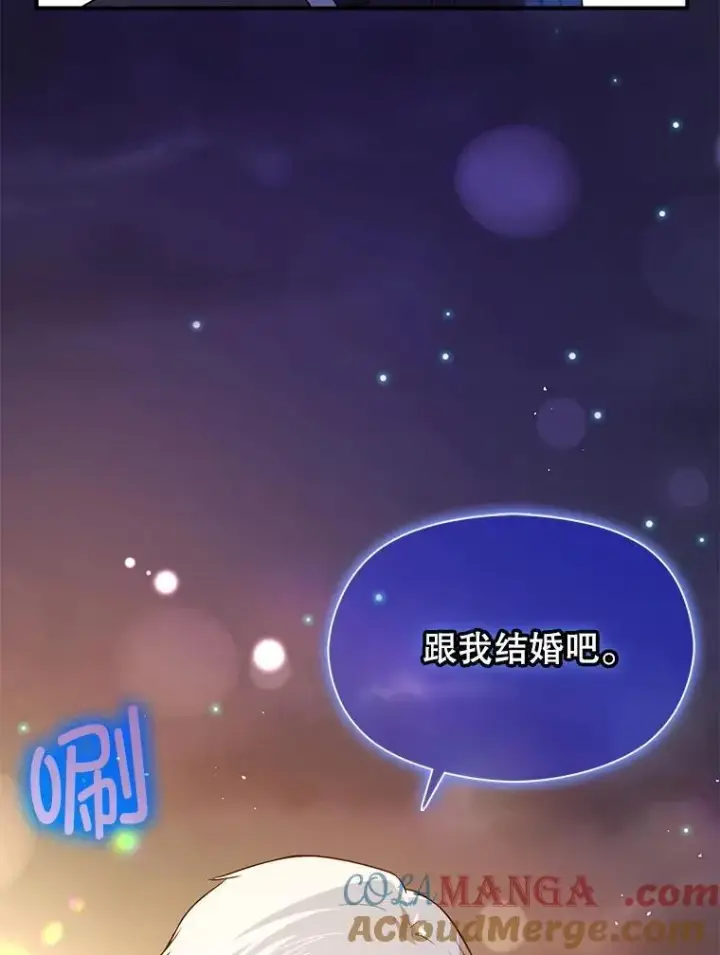 《并不是想引诱男主》118.接受求婚图53