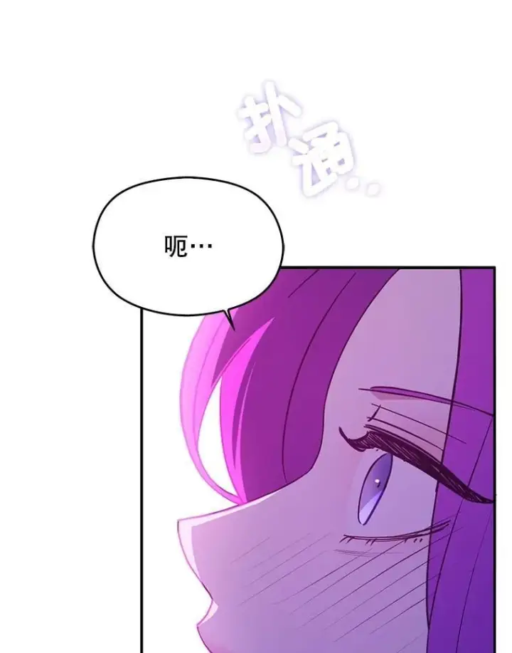 《并不是想引诱男主》118.接受求婚图56