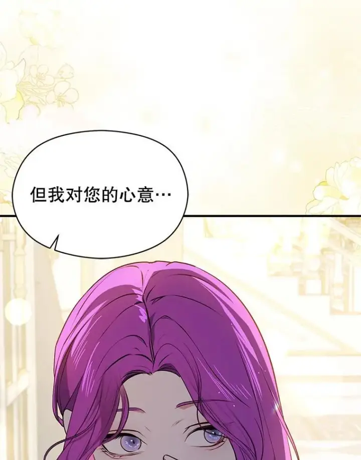 《并不是想引诱男主》118.接受求婚图62
