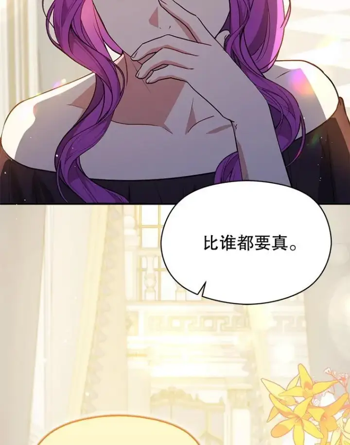 《并不是想引诱男主》118.接受求婚图63