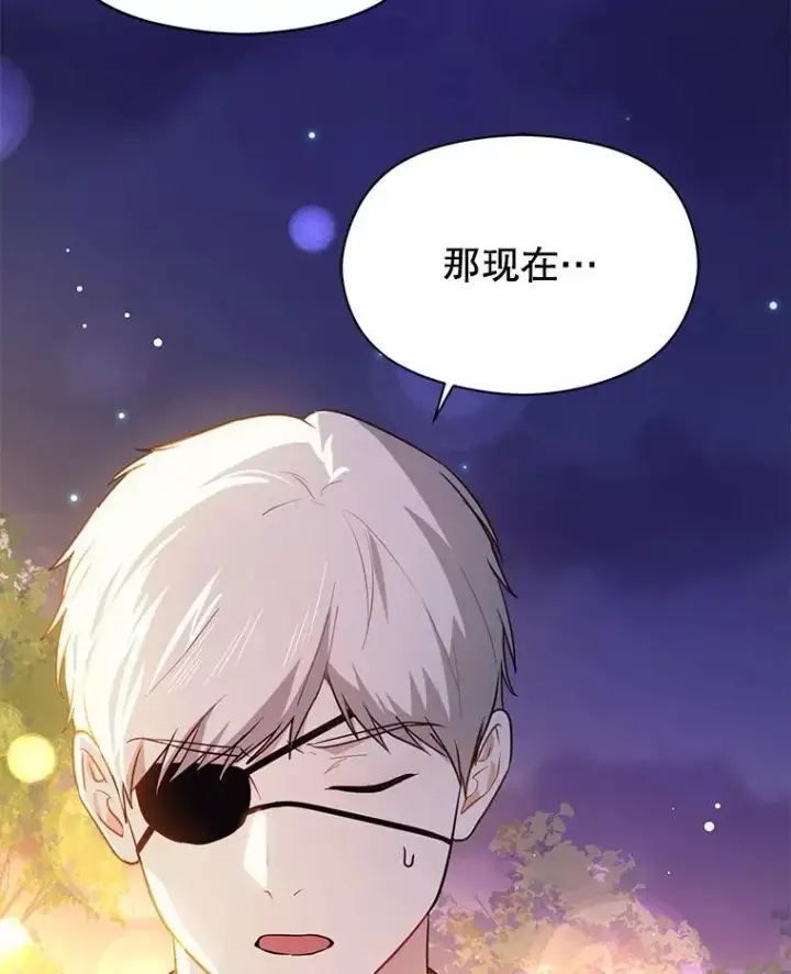 《并不是想引诱男主》118.接受求婚图68