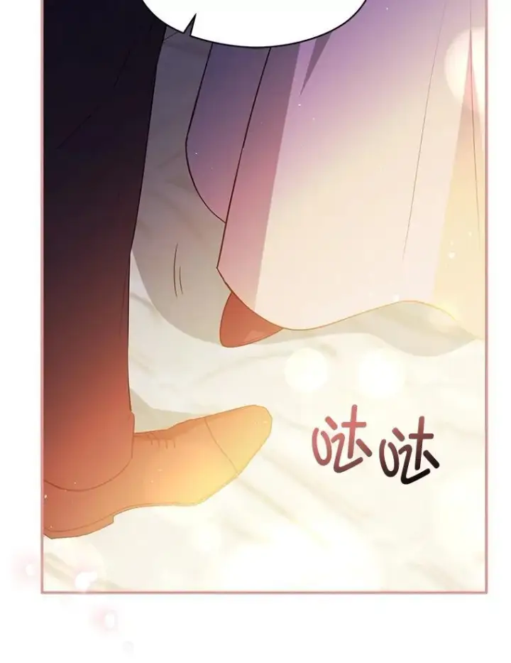 《并不是想引诱男主》118.接受求婚图82