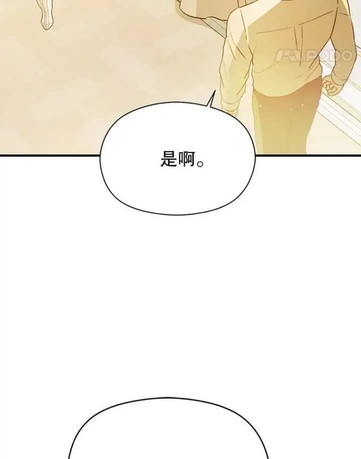 《并不是想引诱男主》118.接受求婚图91