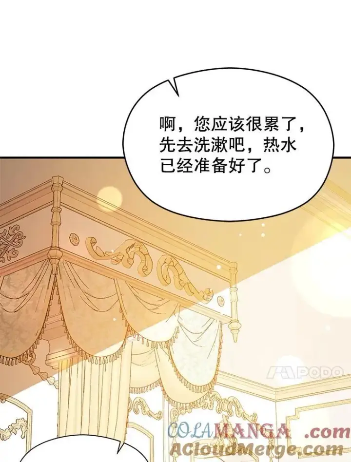 《并不是想引诱男主》118.接受求婚图97