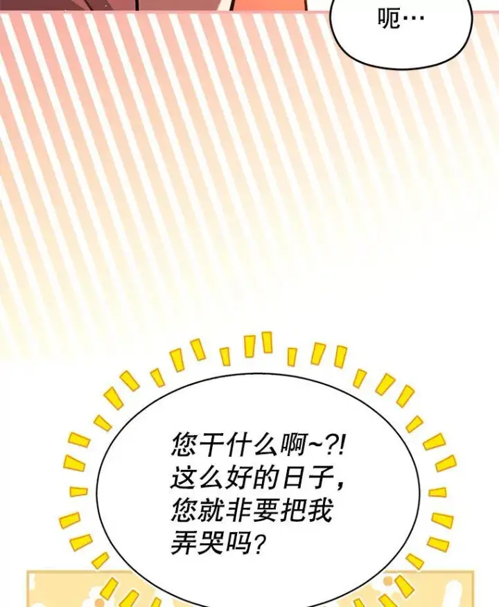 《并不是想引诱男主》119.真的谢谢您图101