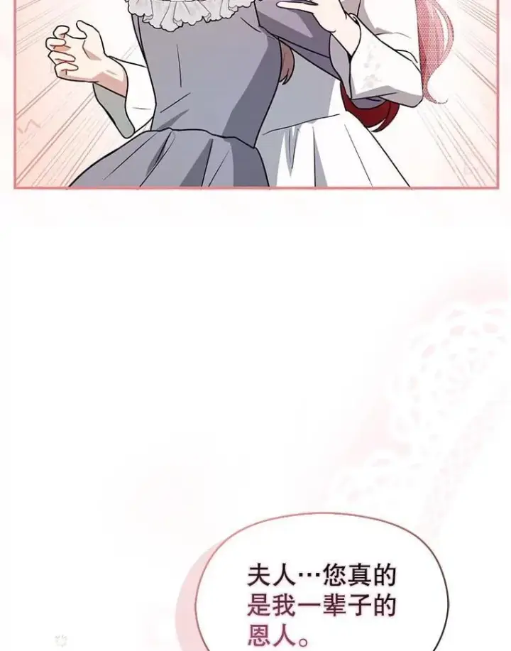《并不是想引诱男主》119.真的谢谢您图115