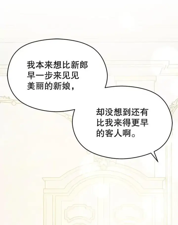 《并不是想引诱男主》119.真的谢谢您图123