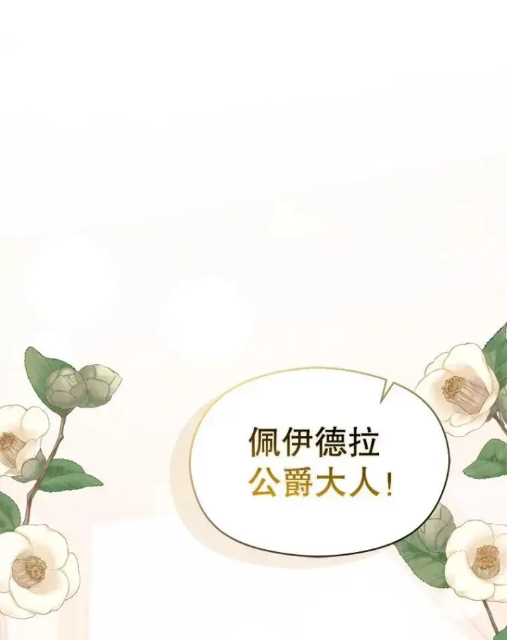《并不是想引诱男主》119.真的谢谢您图125