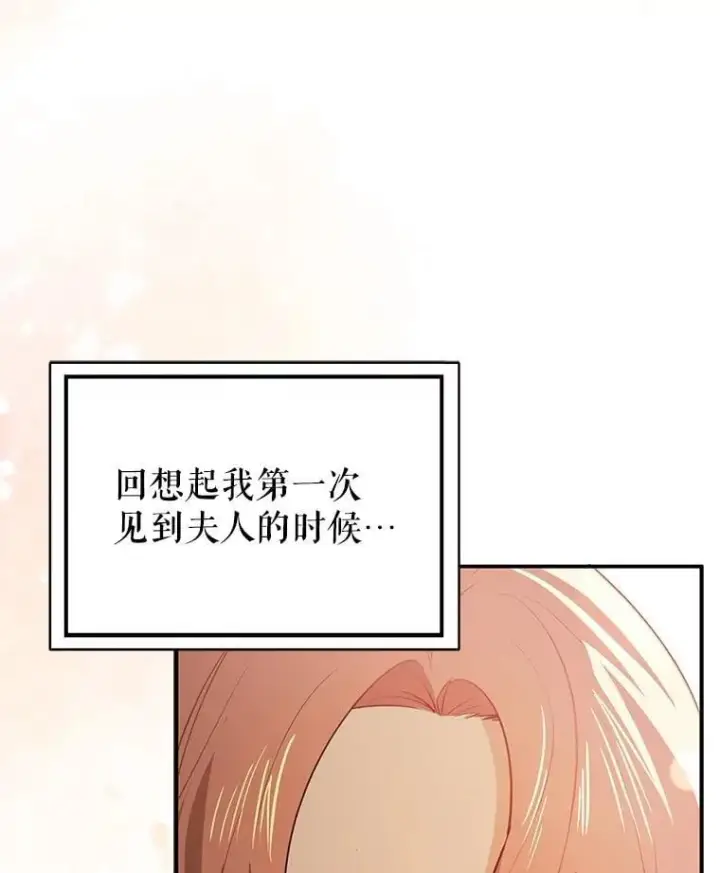 《并不是想引诱男主》119.真的谢谢您图13