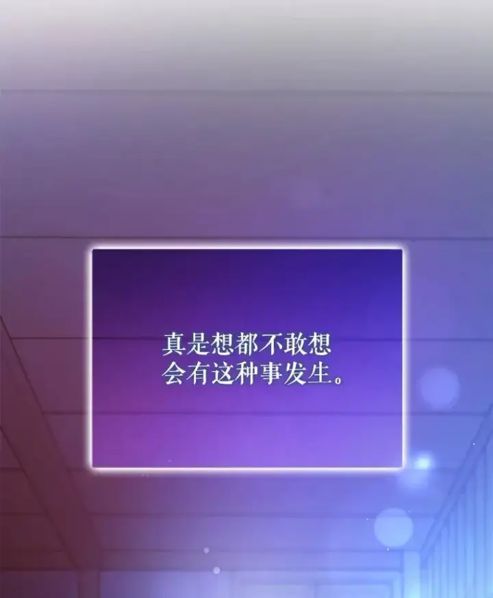 《并不是想引诱男主》119.真的谢谢您图15