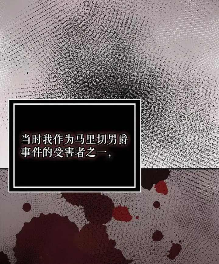 《并不是想引诱男主》119.真的谢谢您图22