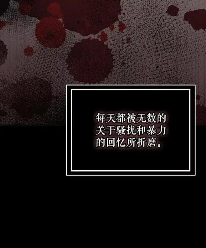 《并不是想引诱男主》119.真的谢谢您图23