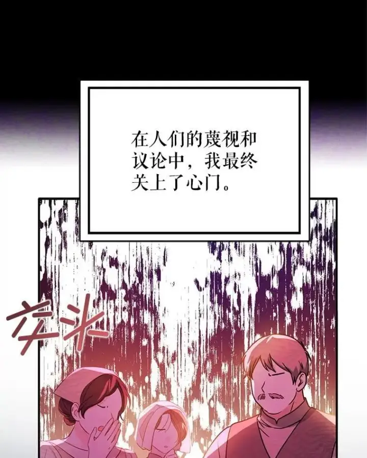 《并不是想引诱男主》119.真的谢谢您图24