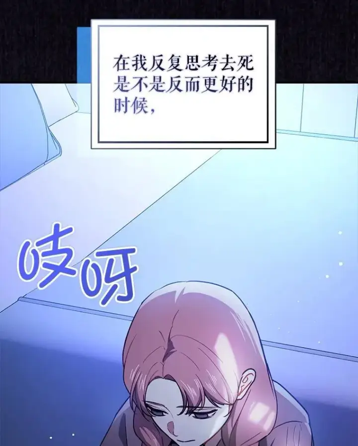 《并不是想引诱男主》119.真的谢谢您图28